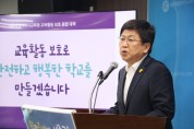 최교진 교육감, “교원보호”…현장 중심 지원 ‘교원안심콜’ 운영