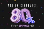 쿠팡, 겨울 패션템 최대 80% 할인