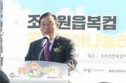 최민호 세종시장,  공동육아나눔터 16호 “육아 경험·정보 공간으로”