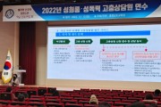 충남교육청, 성고충 상담원 역량강화…성평등 학교 문화 조성