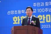 박경귀 아산시장, 선장초 “100년을 넘어 천년 학교로” 성장 이끌 것