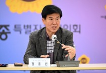 김동빈 세종시의회 부의장, “기업 현장 소리 청취”