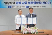 세종충남대병원, 한국아이큐비아와 임상시험 업무협약