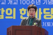 김희영 아산시의회 의장, 선장초 개교 100주년 기념 축하