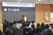 인재육성 400명에게 천안사랑장학금 전달