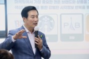 김두중 충남신보 이사장, 내 사업 잘 굴릴 비결 잘 배워 대박나자