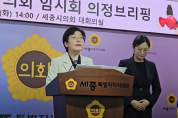 이순열 의장 “이청득심(以聽淂心)의 마음으로 세종시민들의 목소리 경청