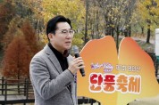 단풍에 물든 “영인산 가을”…특별한 낭만선사