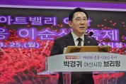 박경귀 아산시장, 아트밸리 아산 제63회 성웅 이순신 축제 기자회견