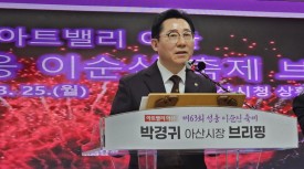 박경귀 아산시장, 아트밸리 아산 제63회 성웅 이순신 축제 기자회견