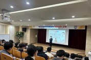 충남소방, 소방회계·계약담당자 역량 강화 교육