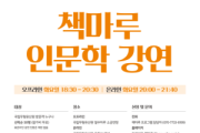 일상에 깃든 무형유산, 강연으로 만나보세요