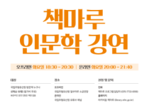 일상에 깃든 무형유산, 강연으로 만나보세요