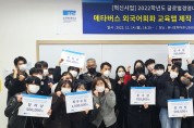 순천향대,  ‘메타버스 외국어 회화 교육 맵 제작 경진대회’ 성황리 개최