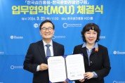 한국섬진흥원, “K-섬 관광·문화 띄운다”…국책연구기관 '맞손'