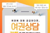 충남도, 여권 발급 “여유 있는 신청 필요”