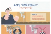 아산시, ‘RFID 음식물류폐기물 종량기’ 보급