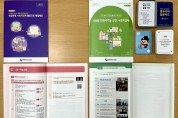 세종시교육청, 교육과정 연계 사회적경제 수업자료 개발･보급