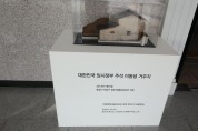 천안시, 이동녕 주석 거주지 모형 전시