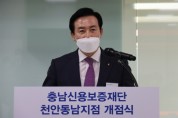 김두중 충남신보 이사장  “소상공인이 충남신용보증재단의 존재이유”