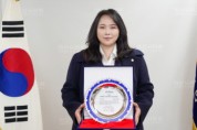 박효진 아산시의원  ‘2022 대한민국 창조혁신대상’ 수상