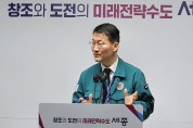 세종시, 조치원읍 감전사고 수습과 원인 규명 등 사후 대처 철저히 할 것