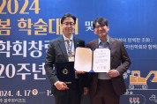 호서대, 한국건설순환자원학회 우수발표논문상 수상