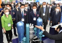 2021 국제원자력에너지산업전(WNEE 2021) 성황리 개막