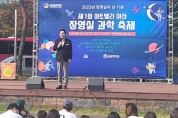 ‘제1회 아트밸리 아산 장영실 과학축제’ 성료