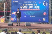 ‘제1회 아트밸리 아산 장영실 과학축제’ 성료