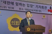 상병헌 세종시의원, 성추행 전면 부인