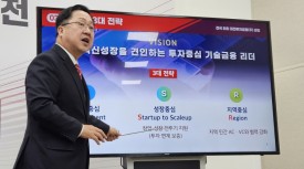 대전시, 창업․벤처금융 마중물 대전투자금융 설립
