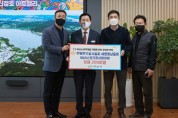 아산시전기공사협의회, 취약계층 지원 후원금 200만원 전달