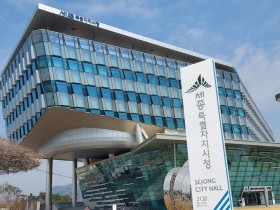 세종시, 한글날 정부 경축식 열린다