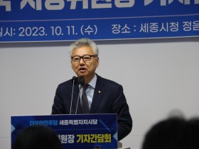 홍성국 국회의원 “세종의 미래가 보이기 시작다”