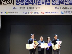 “충남도-중부·서부·동서발전 3사 상생협력” 매출 증가