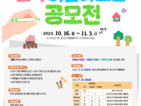 아산시, 아동권리증진 그림 공모전 개최