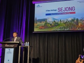 미래전략수도 세종 알린다