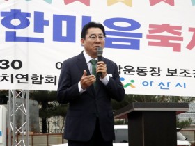 박경귀 시장 “아산시 주민자치회가 전국 지자체 표준 될 것”