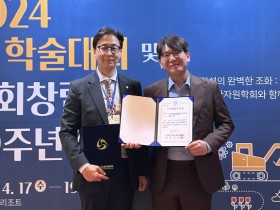 호서대, 한국건설순환자원학회 우수발표논문상 수상