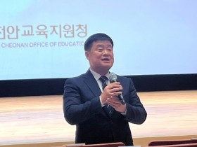 천안교육지원청, 학교운영위원장 전문성 강화