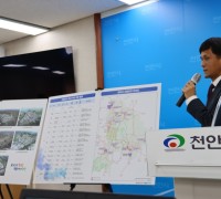 천안시, 2028년까지 “15개 산단 조성”…5조800억원 투자