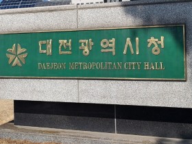 대전시,  출생 미등록 아동 집중 조사